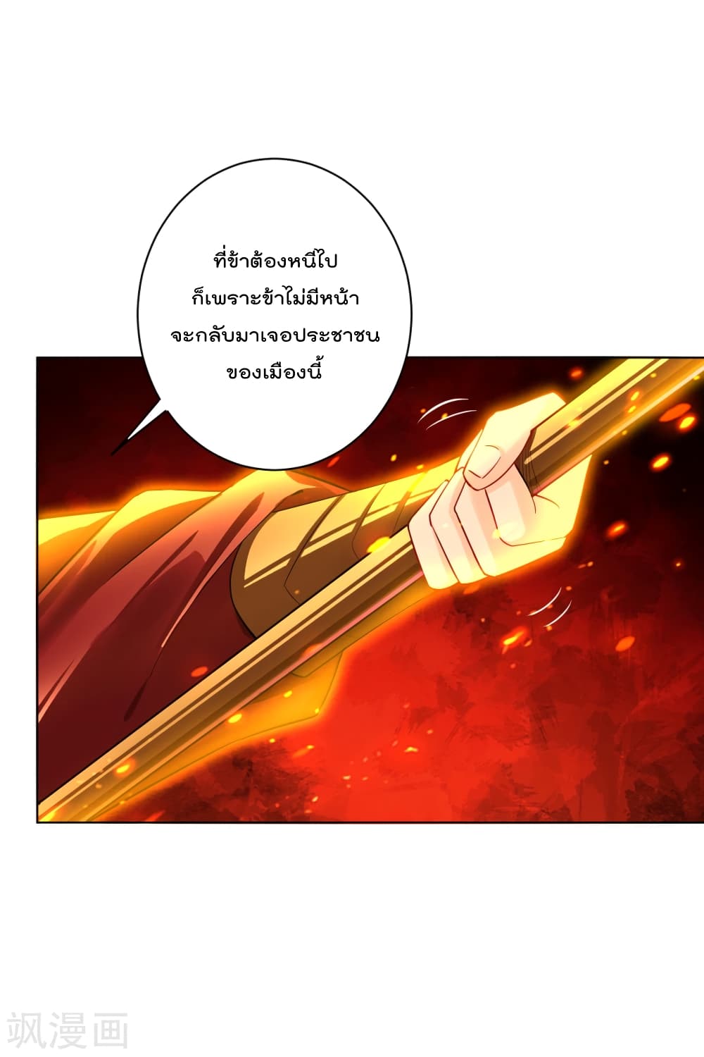 Rebirth God of War ตอนที่ 213 แปลไทย รูปที่ 4