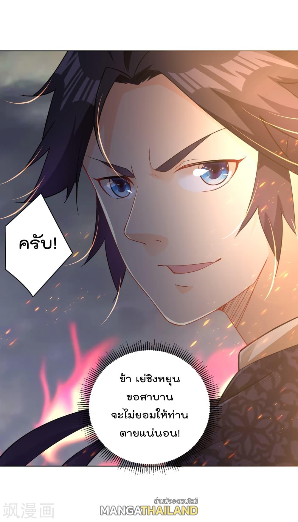 Rebirth God of War ตอนที่ 214 แปลไทย รูปที่ 3