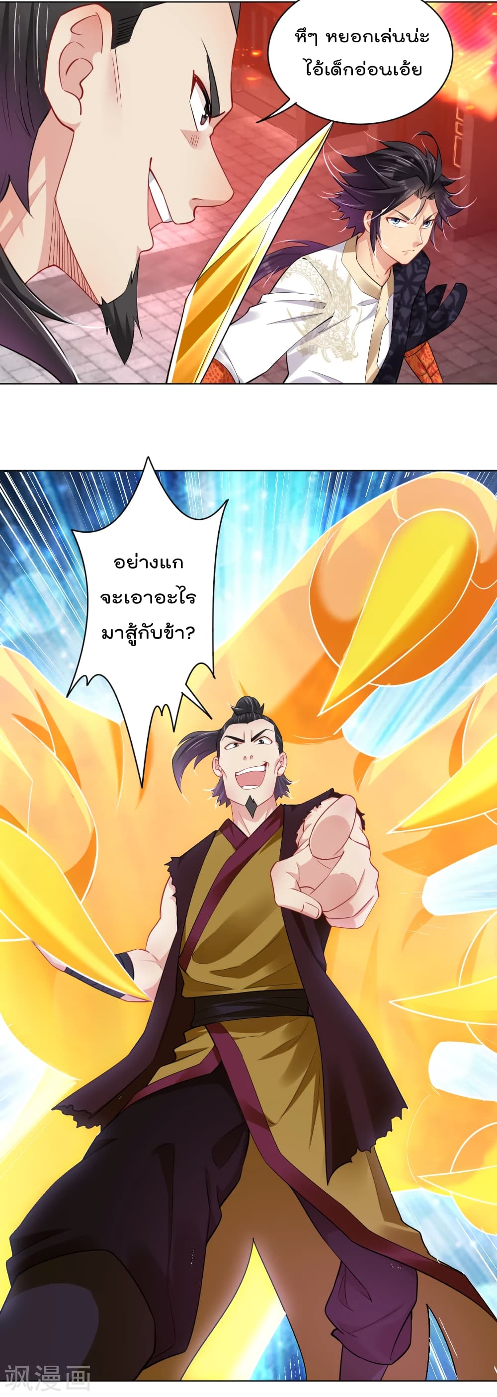 Rebirth God of War ตอนที่ 214 แปลไทย รูปที่ 8