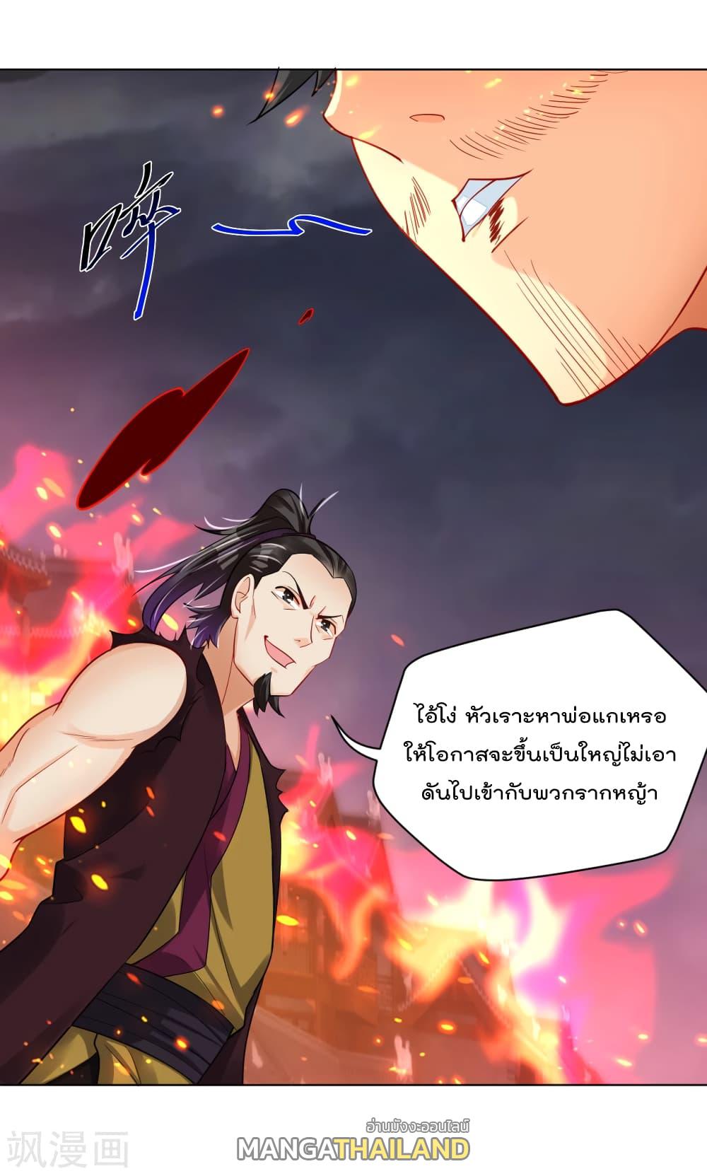 Rebirth God of War ตอนที่ 215 แปลไทย รูปที่ 11