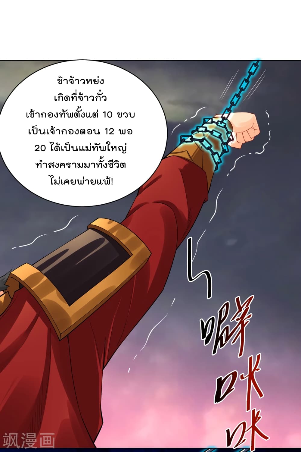 Rebirth God of War ตอนที่ 215 แปลไทย รูปที่ 16