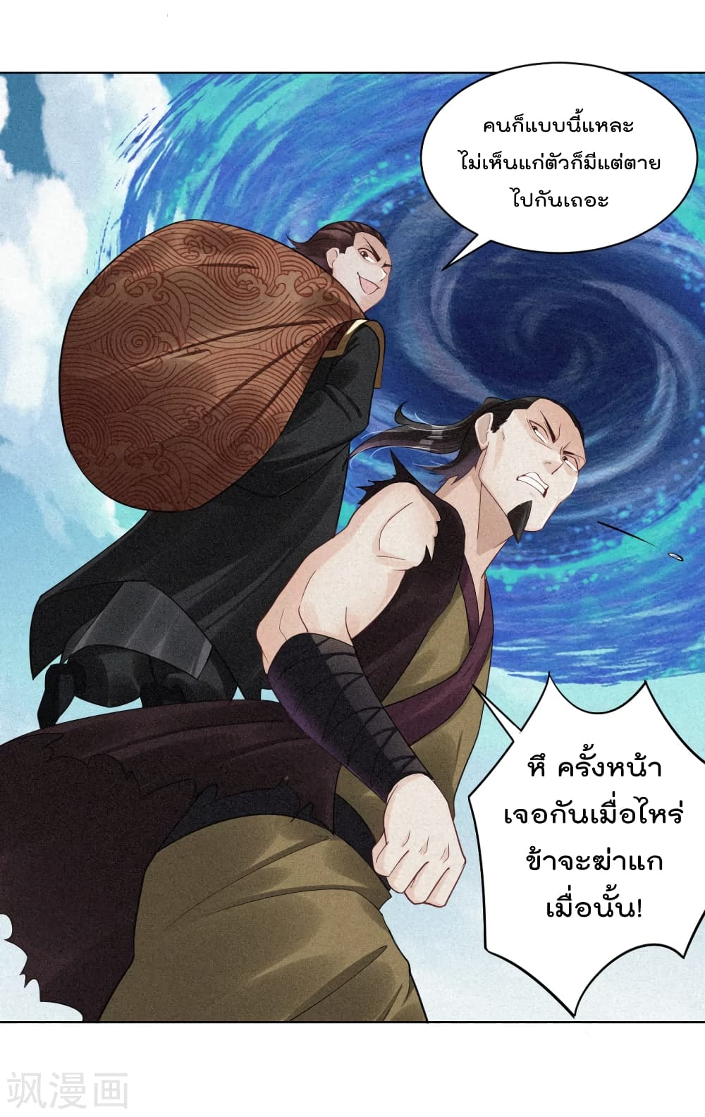 Rebirth God of War ตอนที่ 216 แปลไทย รูปที่ 12