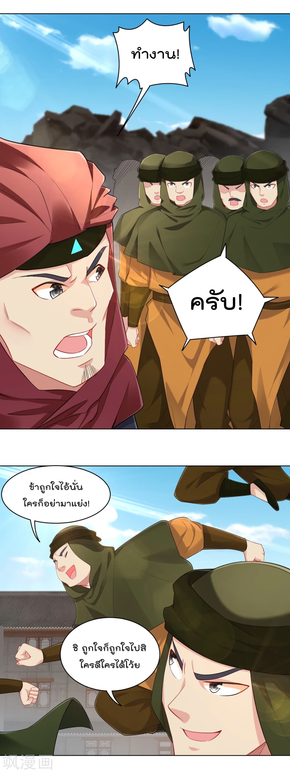 Rebirth God of War ตอนที่ 216 แปลไทย รูปที่ 2