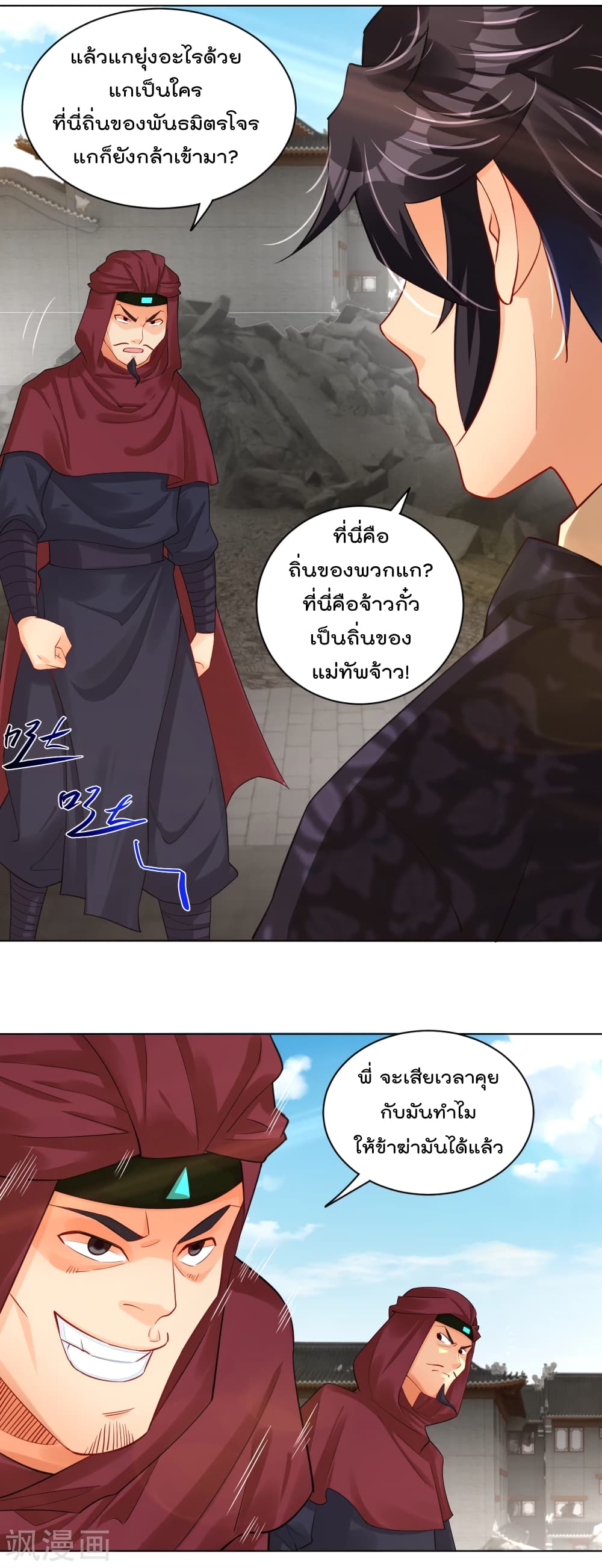 Rebirth God of War ตอนที่ 217 แปลไทย รูปที่ 19