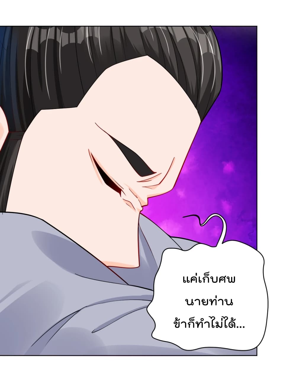 Rebirth God of War ตอนที่ 219 แปลไทย รูปที่ 8