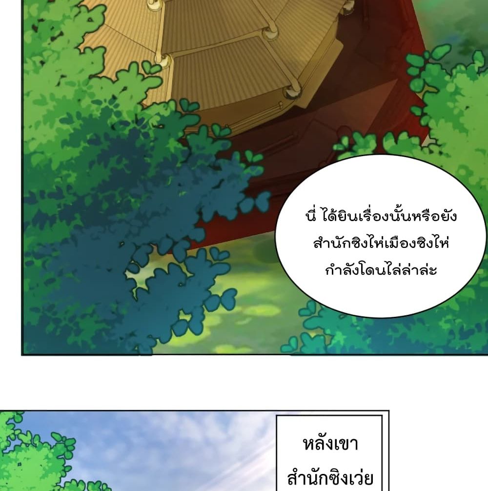 Rebirth God of War ตอนที่ 220 แปลไทย รูปที่ 14