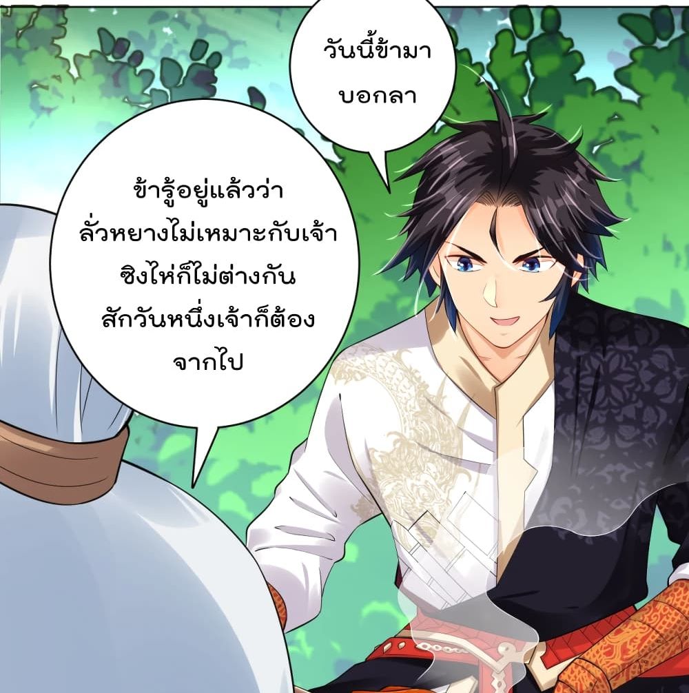 Rebirth God of War ตอนที่ 220 แปลไทย รูปที่ 42