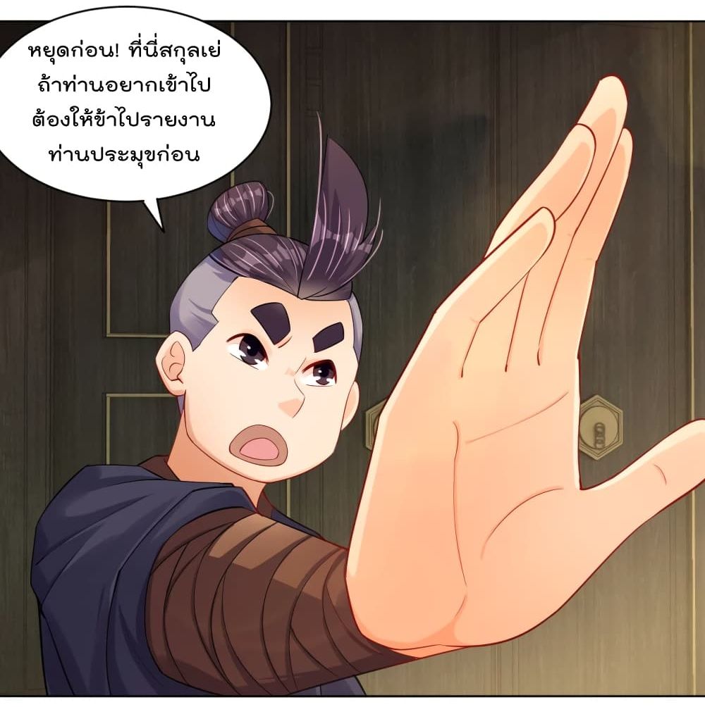 Rebirth God of War ตอนที่ 221 แปลไทย รูปที่ 11