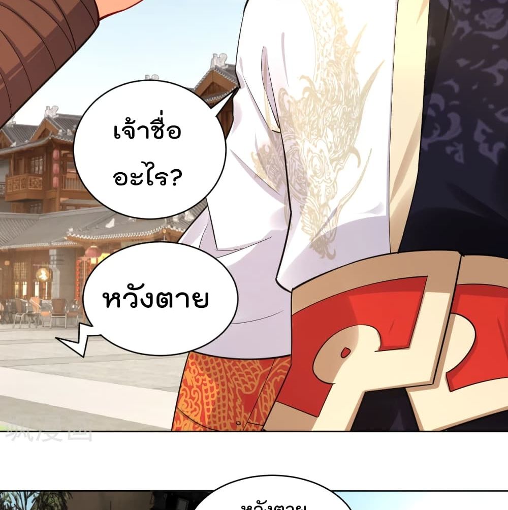 Rebirth God of War ตอนที่ 221 แปลไทย รูปที่ 13