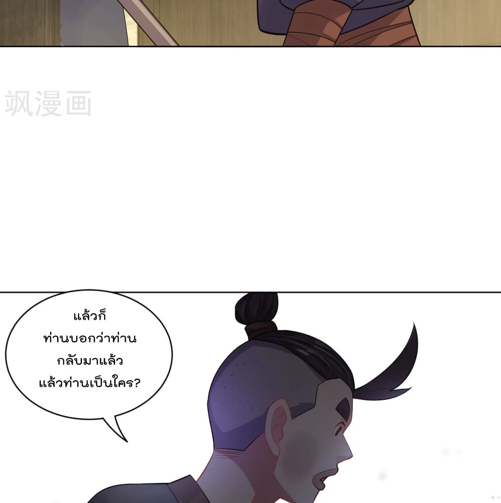 Rebirth God of War ตอนที่ 221 แปลไทย รูปที่ 16