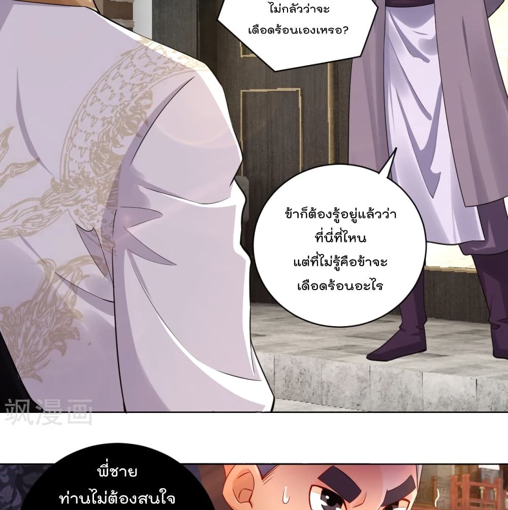 Rebirth God of War ตอนที่ 221 แปลไทย รูปที่ 24