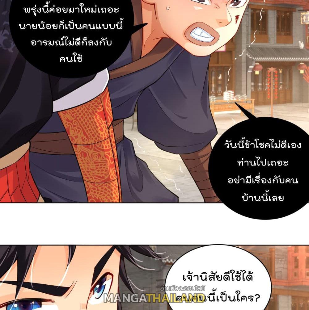 Rebirth God of War ตอนที่ 221 แปลไทย รูปที่ 25