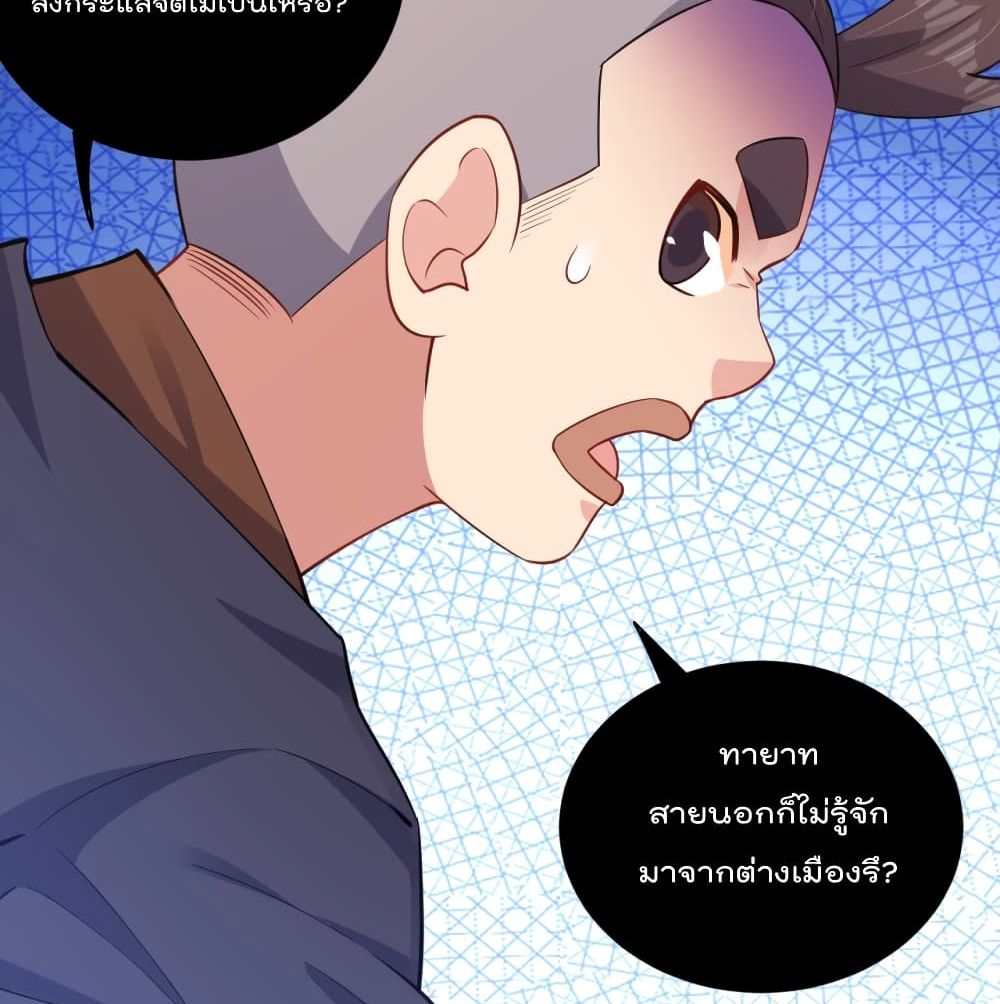 Rebirth God of War ตอนที่ 221 แปลไทย รูปที่ 31