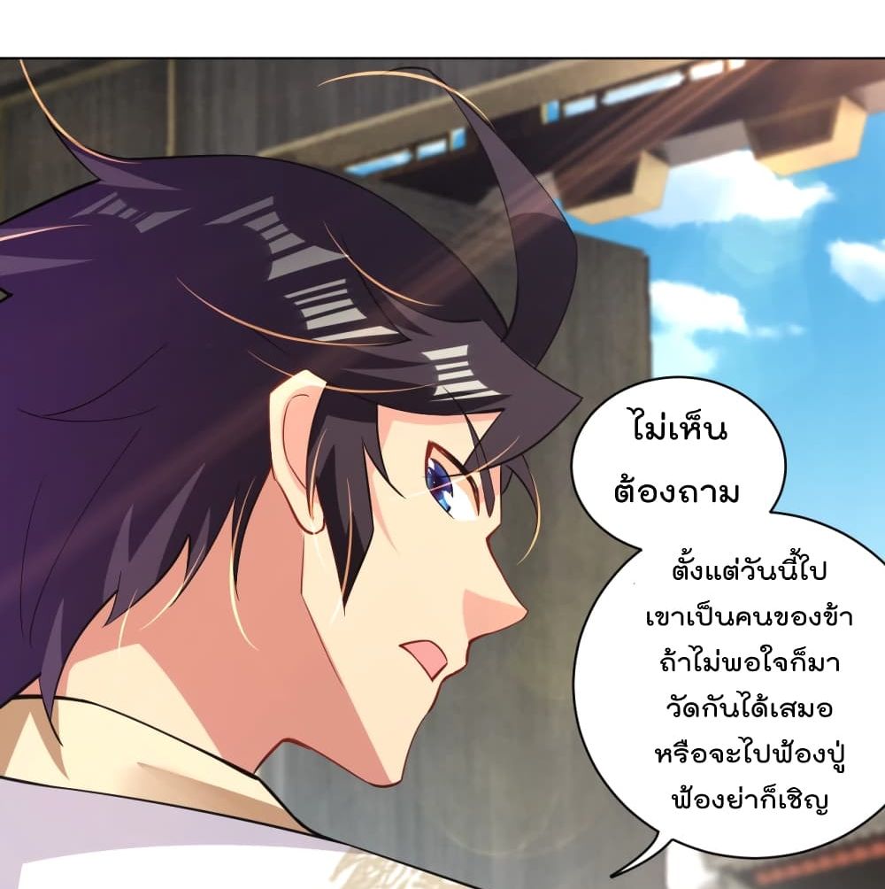 Rebirth God of War ตอนที่ 221 แปลไทย รูปที่ 38