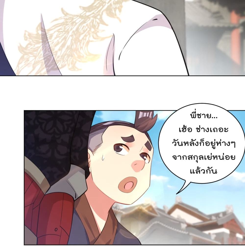 Rebirth God of War ตอนที่ 221 แปลไทย รูปที่ 39