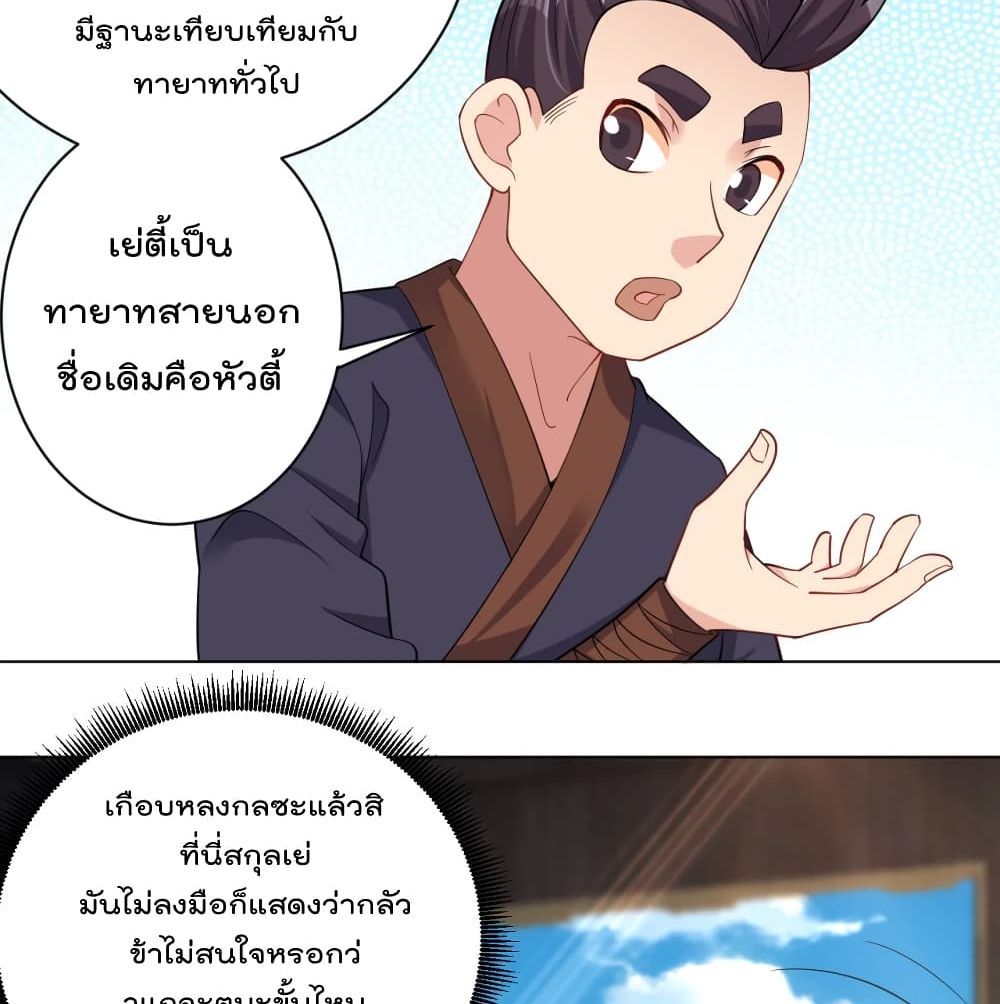 Rebirth God of War ตอนที่ 221 แปลไทย รูปที่ 42