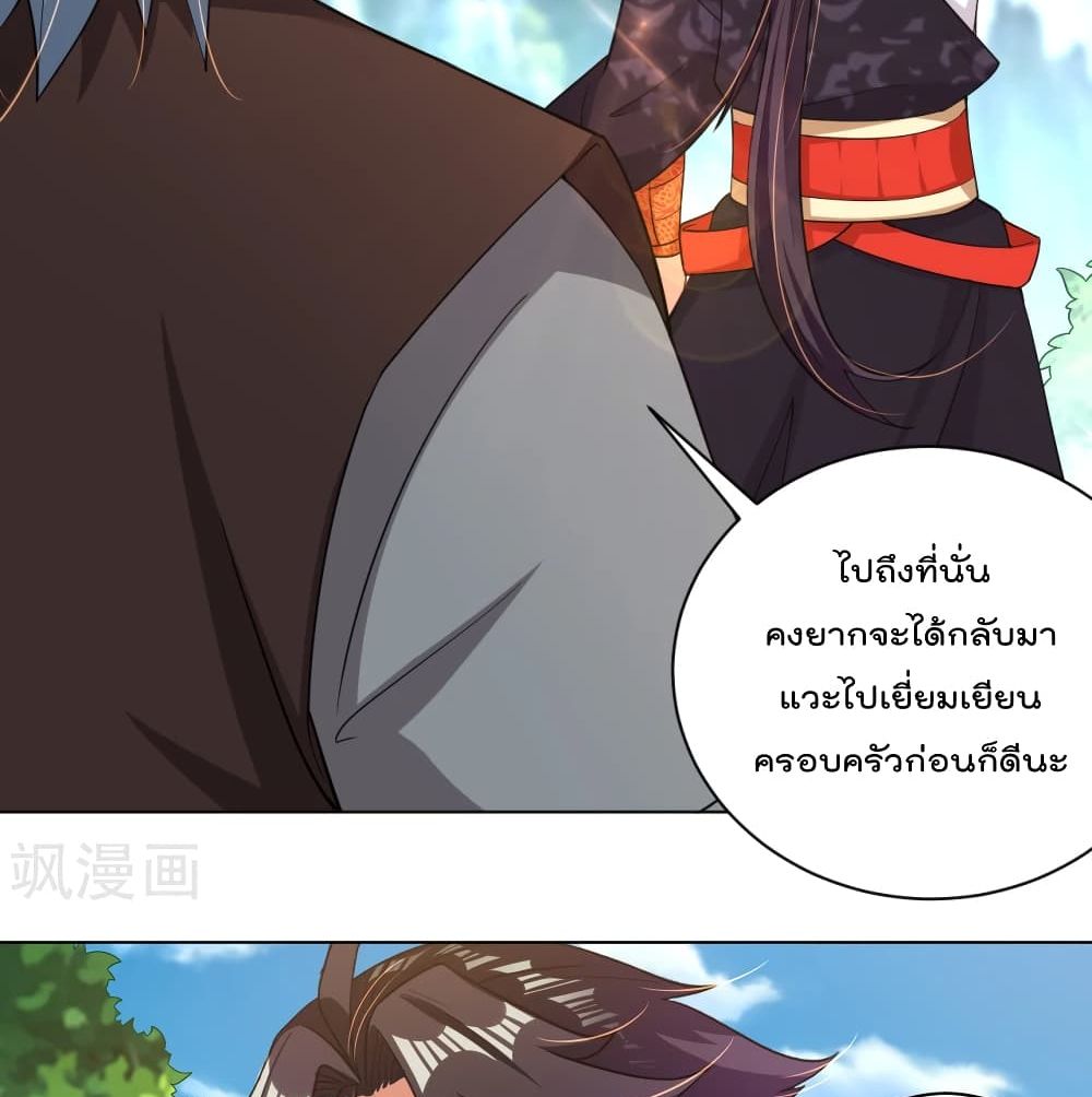 Rebirth God of War ตอนที่ 221 แปลไทย รูปที่ 6