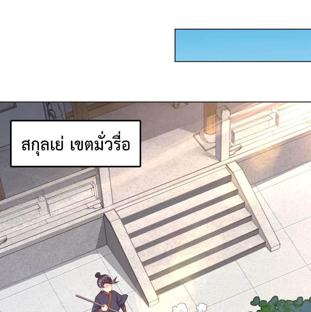 Rebirth God of War ตอนที่ 221 แปลไทย รูปที่ 8