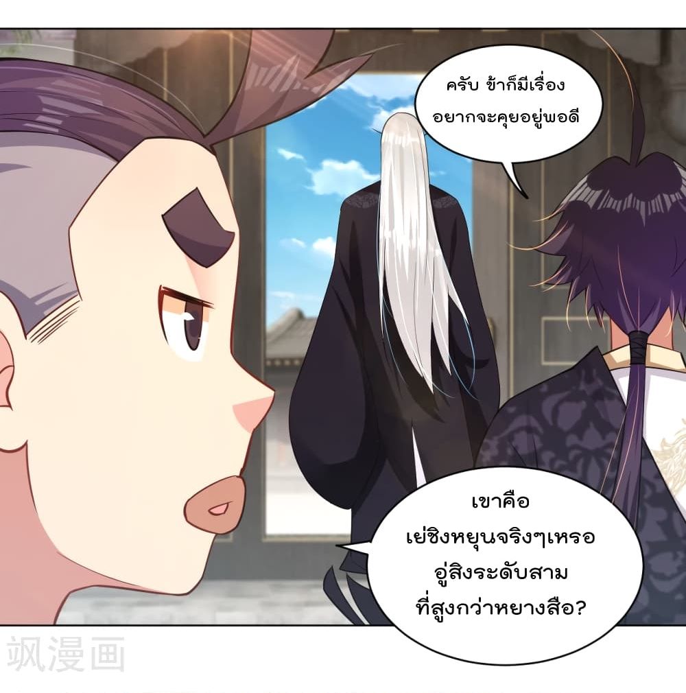 Rebirth God of War ตอนที่ 222 แปลไทย รูปที่ 29