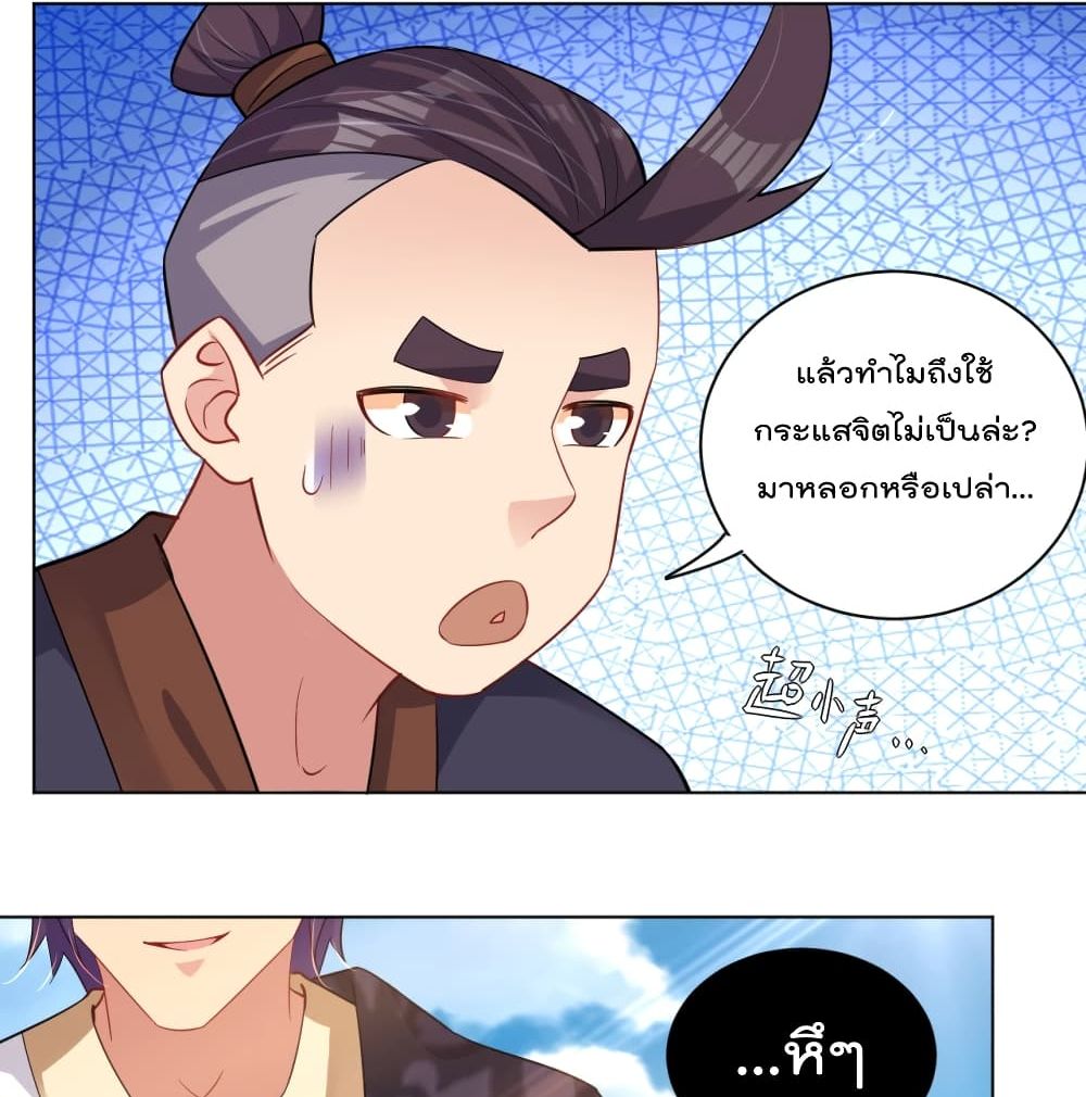 Rebirth God of War ตอนที่ 222 แปลไทย รูปที่ 30