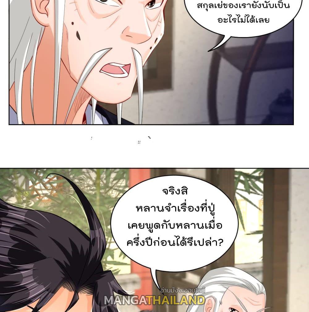 Rebirth God of War ตอนที่ 222 แปลไทย รูปที่ 39