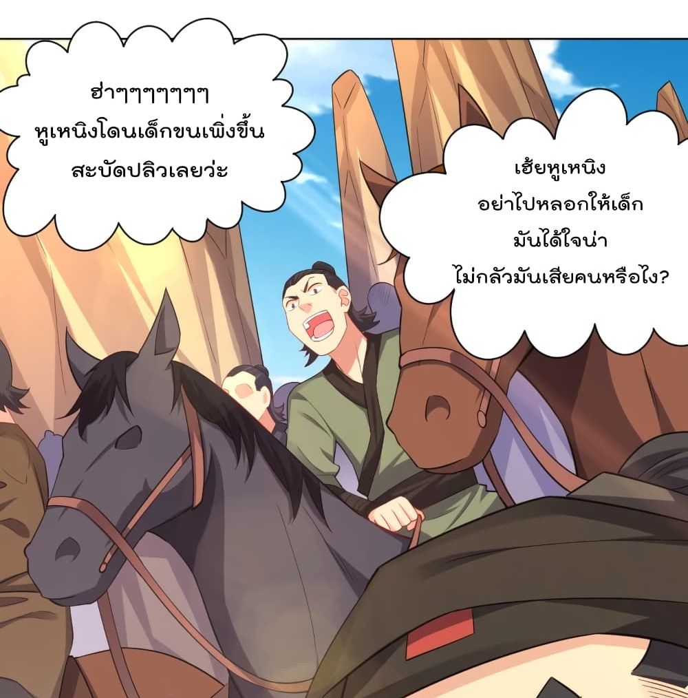 Rebirth God of War ตอนที่ 224 แปลไทย รูปที่ 11