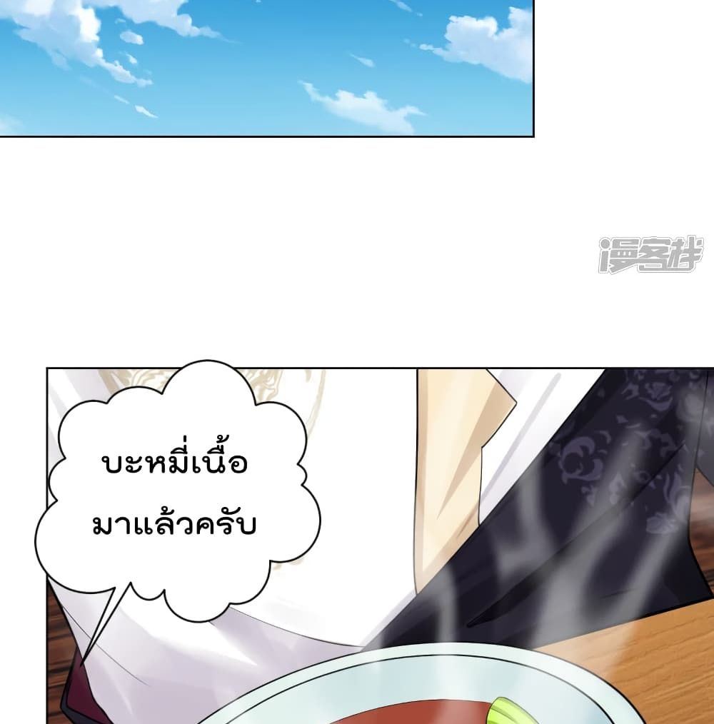 Rebirth God of War ตอนที่ 224 แปลไทย รูปที่ 24