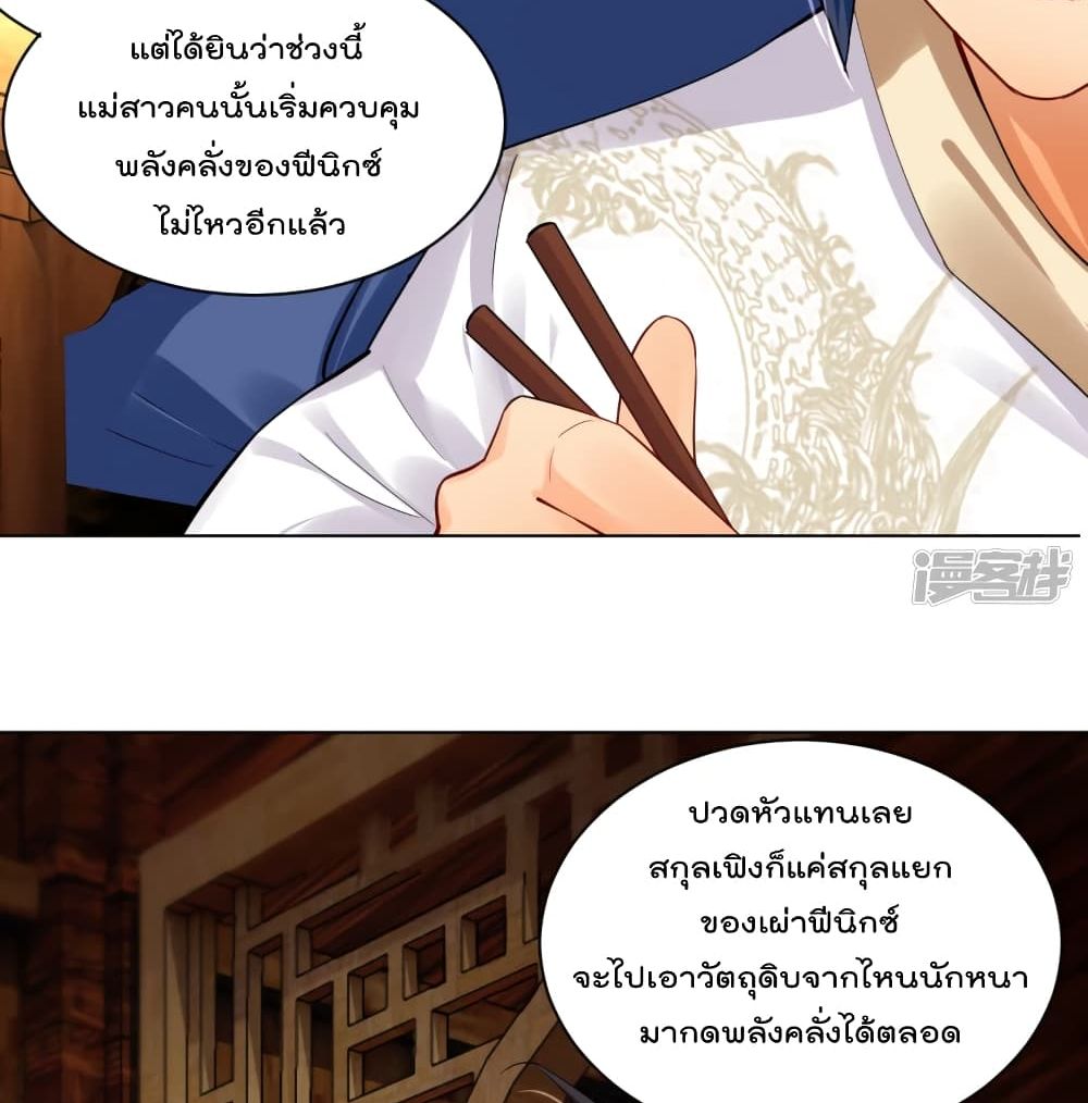 Rebirth God of War ตอนที่ 224 แปลไทย รูปที่ 28