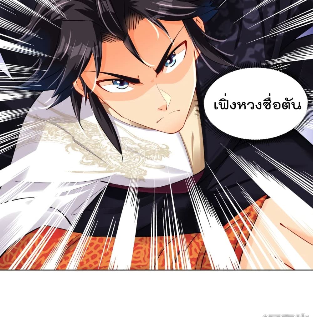 Rebirth God of War ตอนที่ 224 แปลไทย รูปที่ 40