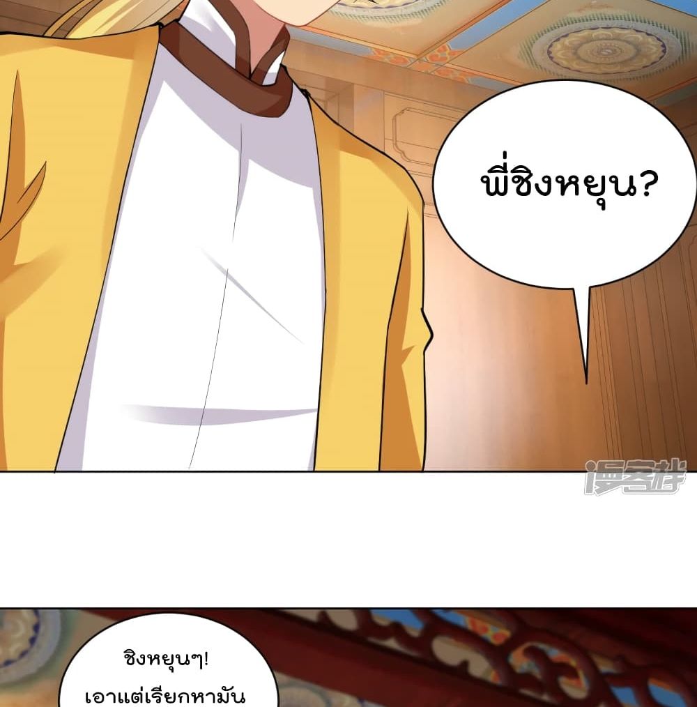 Rebirth God of War ตอนที่ 224 แปลไทย รูปที่ 46