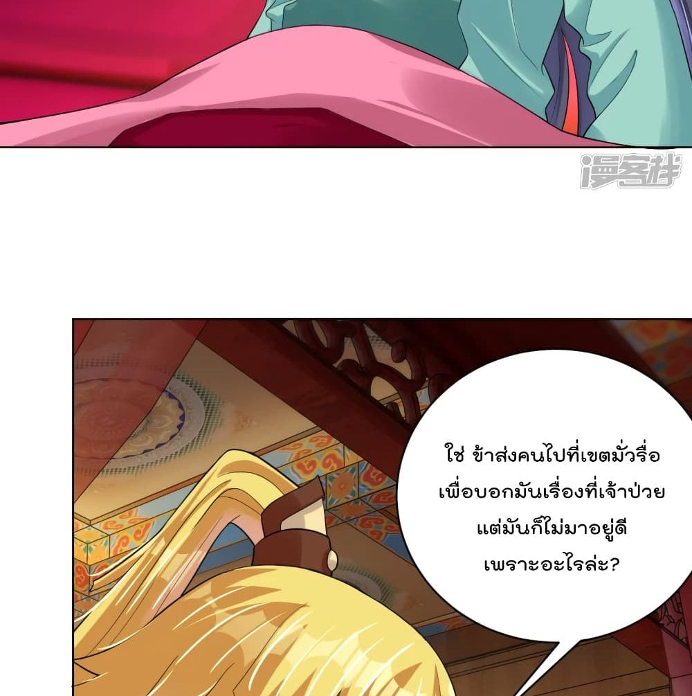 Rebirth God of War ตอนที่ 225 แปลไทย รูปที่ 3