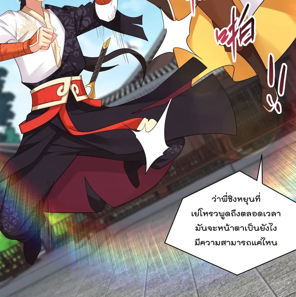 Rebirth God of War ตอนที่ 225 แปลไทย รูปที่ 38