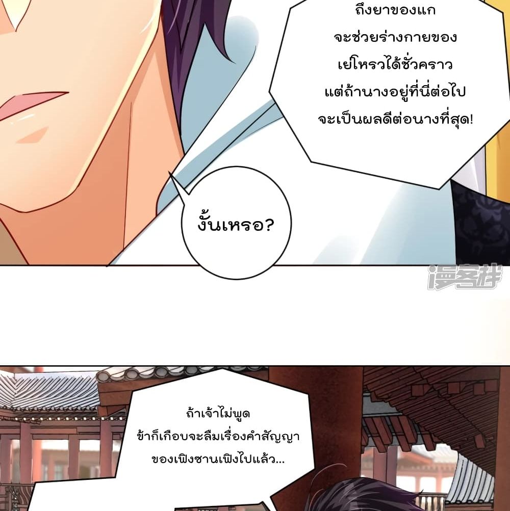 Rebirth God of War ตอนที่ 226 แปลไทย รูปที่ 15