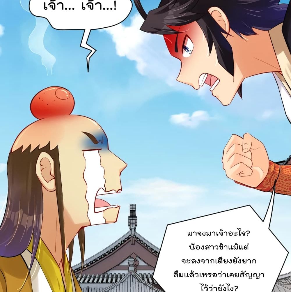 Rebirth God of War ตอนที่ 226 แปลไทย รูปที่ 29