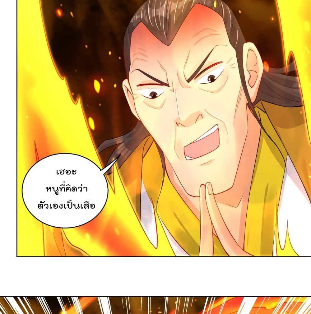 Rebirth God of War ตอนที่ 227 แปลไทย รูปที่ 16