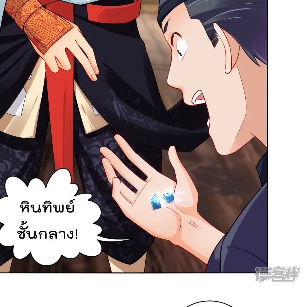 Rebirth God of War ตอนที่ 227 แปลไทย รูปที่ 37