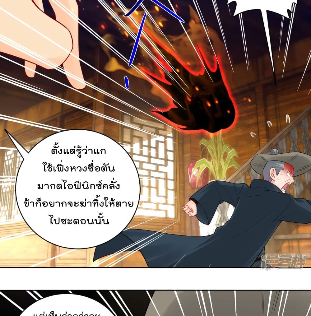 Rebirth God of War ตอนที่ 229 แปลไทย รูปที่ 10