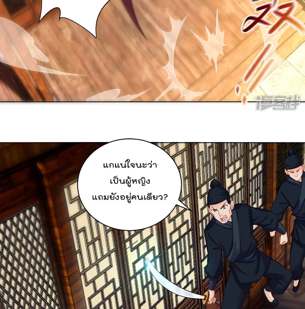 Rebirth God of War ตอนที่ 229 แปลไทย รูปที่ 26