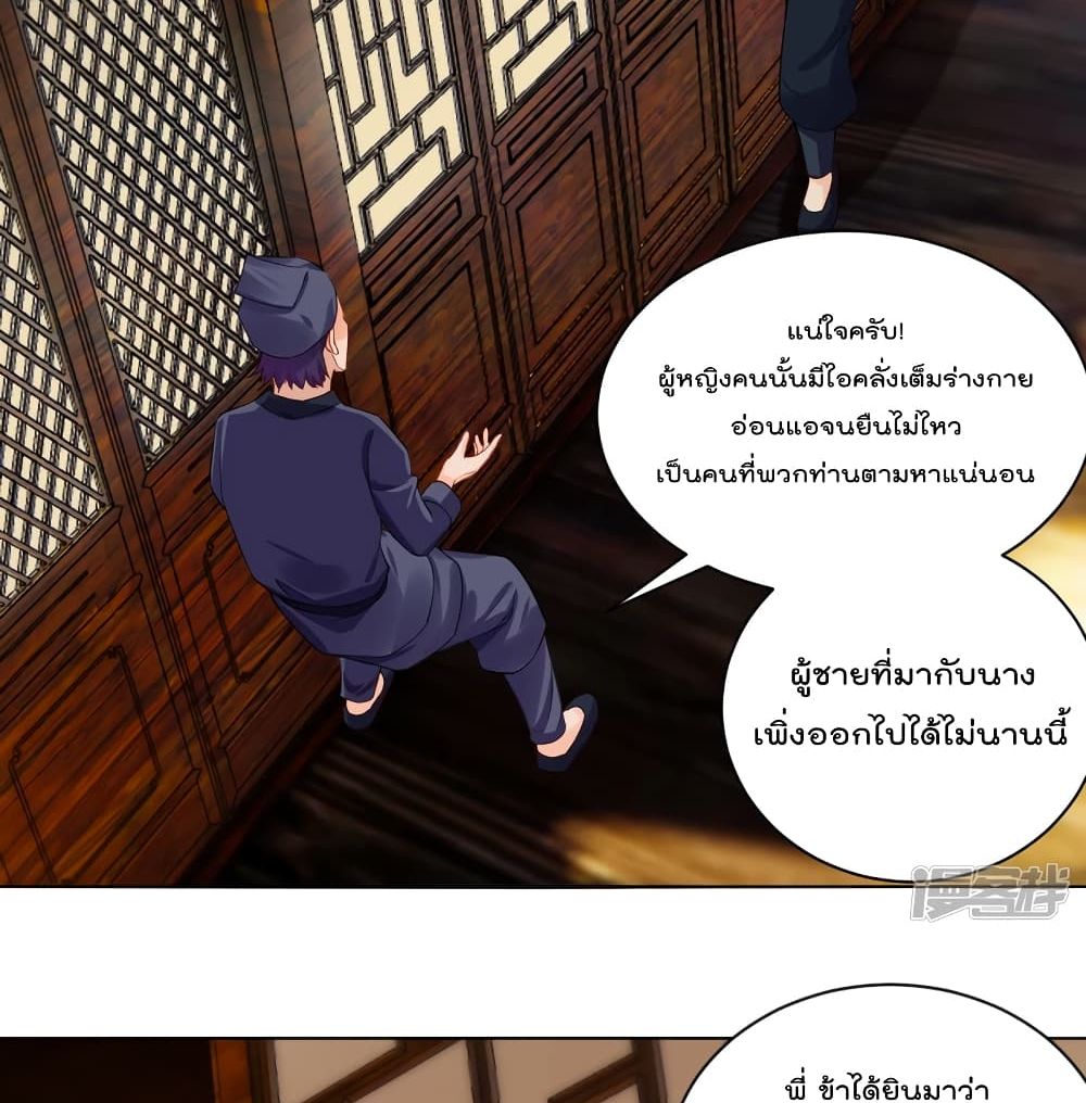 Rebirth God of War ตอนที่ 229 แปลไทย รูปที่ 27