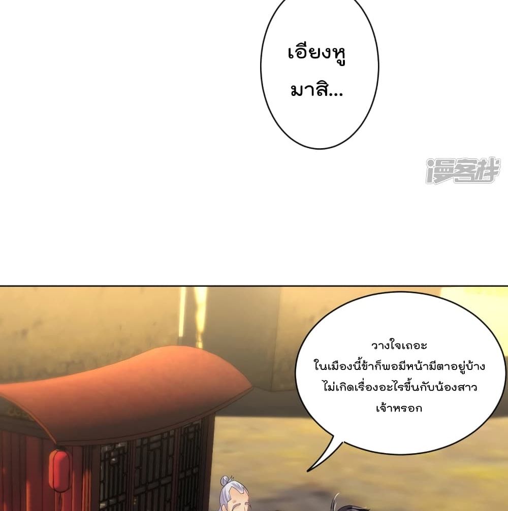 Rebirth God of War ตอนที่ 230 แปลไทย รูปที่ 23