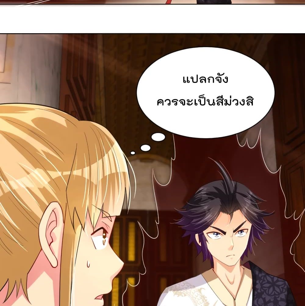 Rebirth God of War ตอนที่ 231 แปลไทย รูปที่ 20