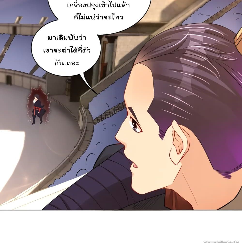 Rebirth God of War ตอนที่ 231 แปลไทย รูปที่ 22