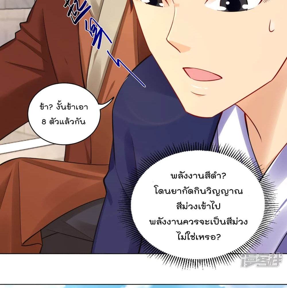 Rebirth God of War ตอนที่ 231 แปลไทย รูปที่ 26