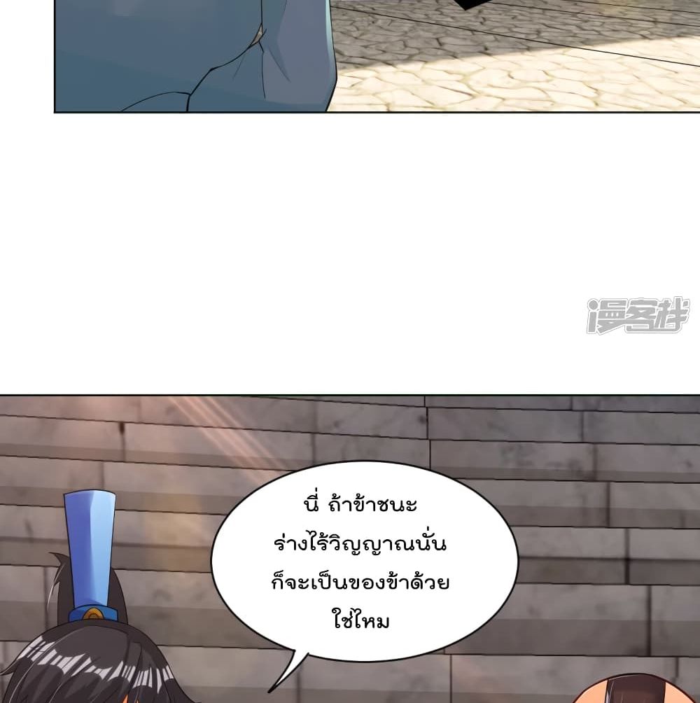 Rebirth God of War ตอนที่ 231 แปลไทย รูปที่ 47