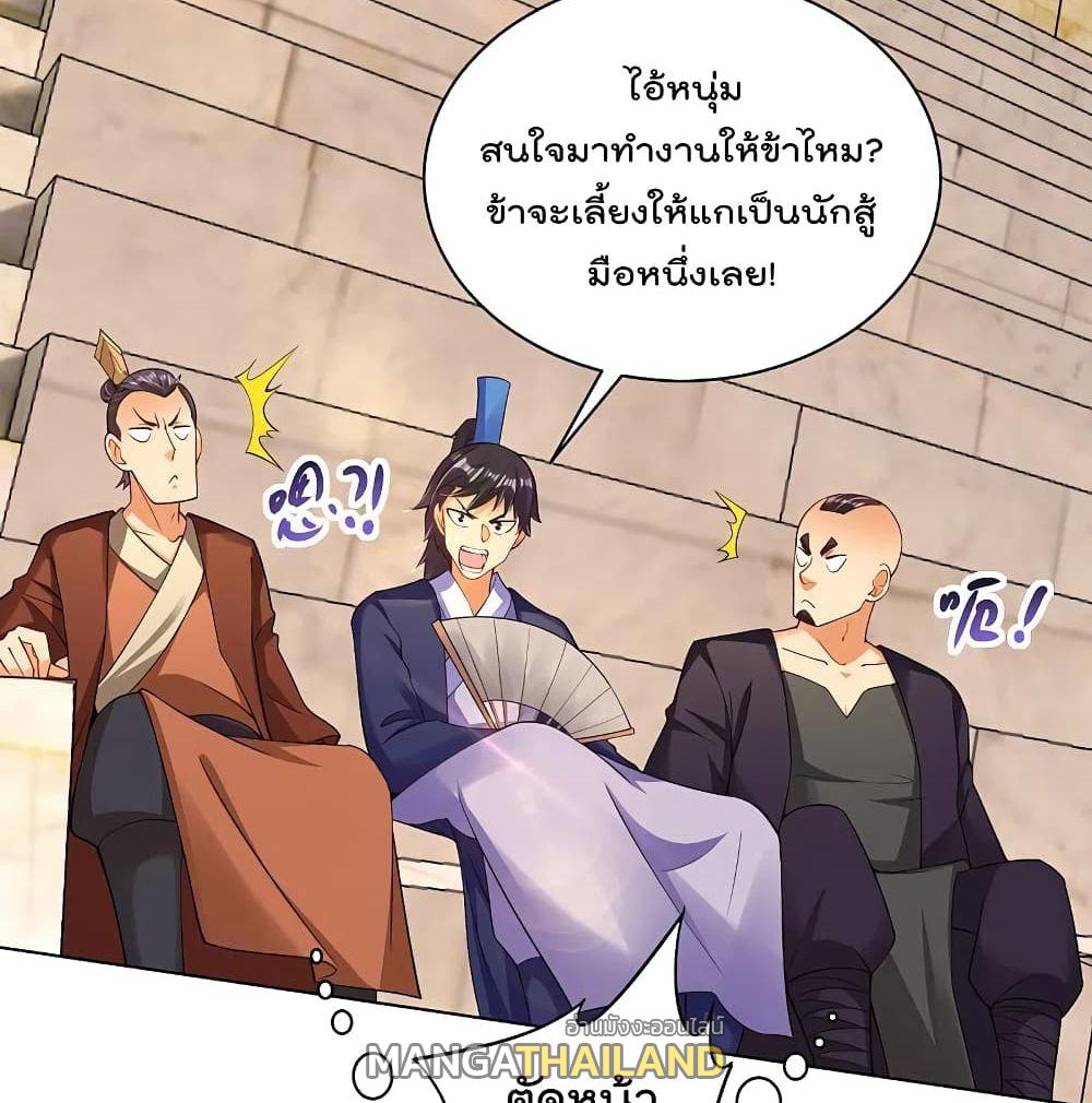 Rebirth God of War ตอนที่ 232 แปลไทย รูปที่ 42