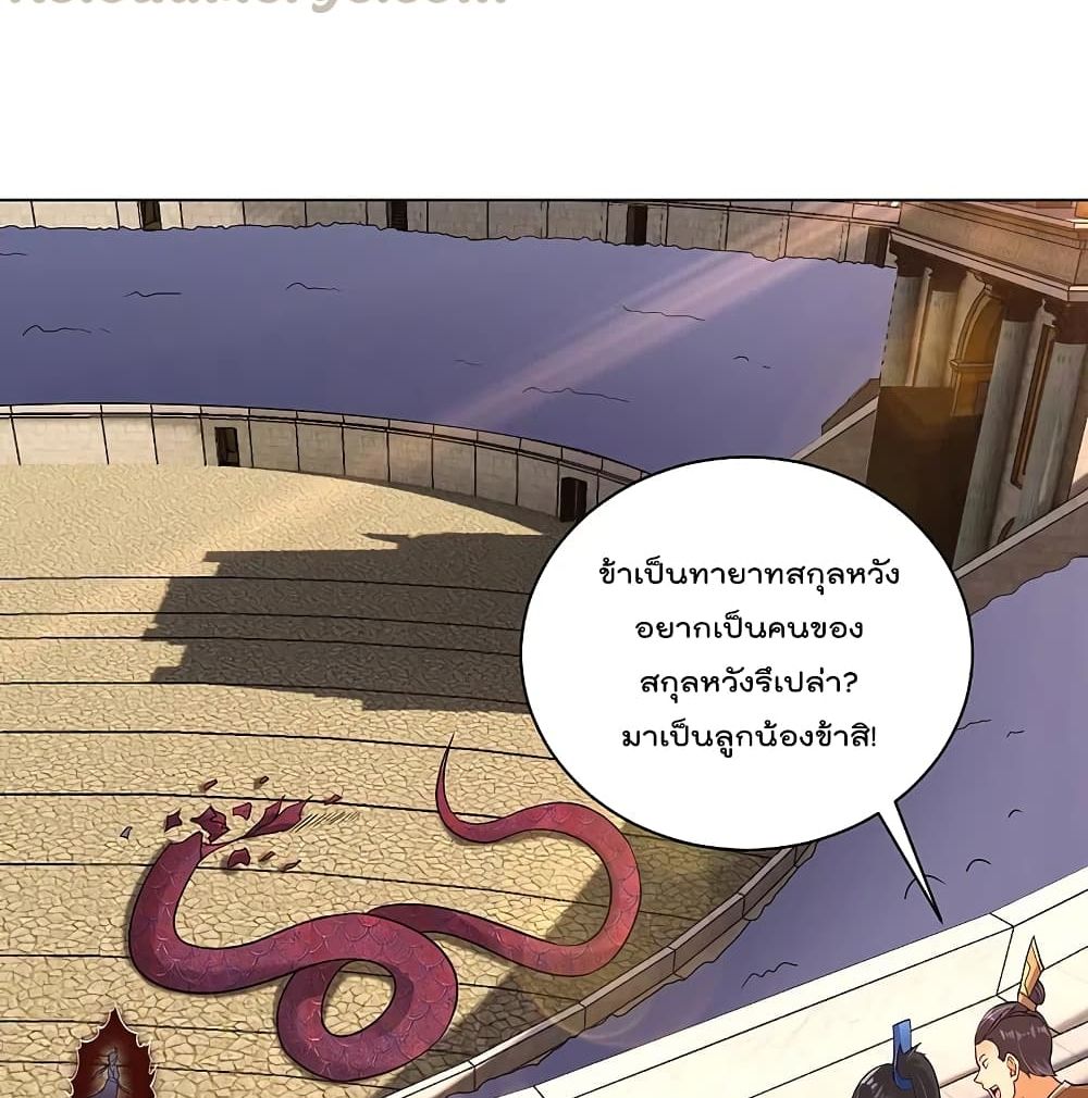 Rebirth God of War ตอนที่ 232 แปลไทย รูปที่ 45