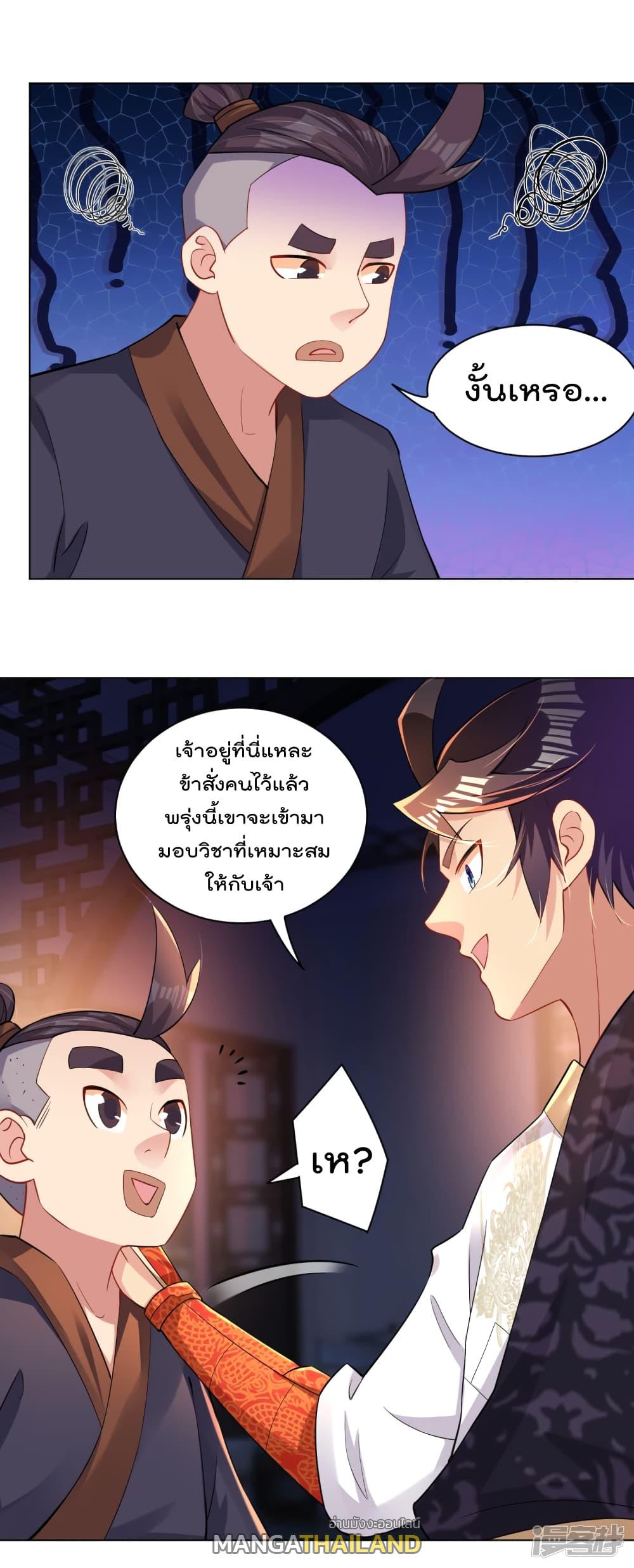 Rebirth God of War ตอนที่ 233 แปลไทย รูปที่ 6