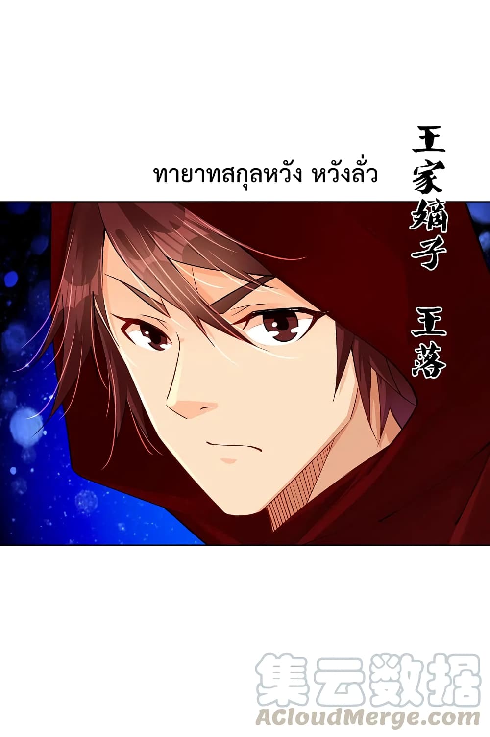 Rebirth God of War ตอนที่ 236 แปลไทย รูปที่ 12