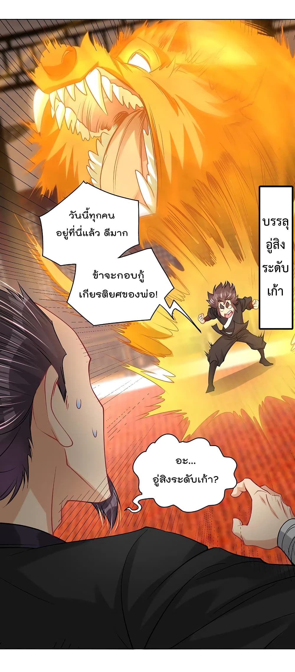 Rebirth God of War ตอนที่ 239 แปลไทย รูปที่ 17