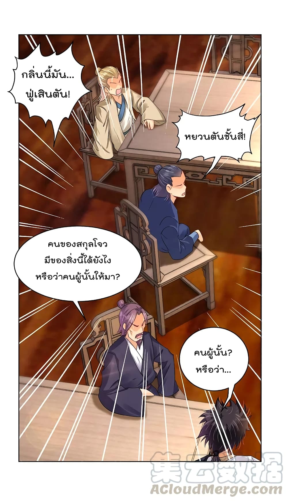 Rebirth God of War ตอนที่ 239 แปลไทย รูปที่ 4